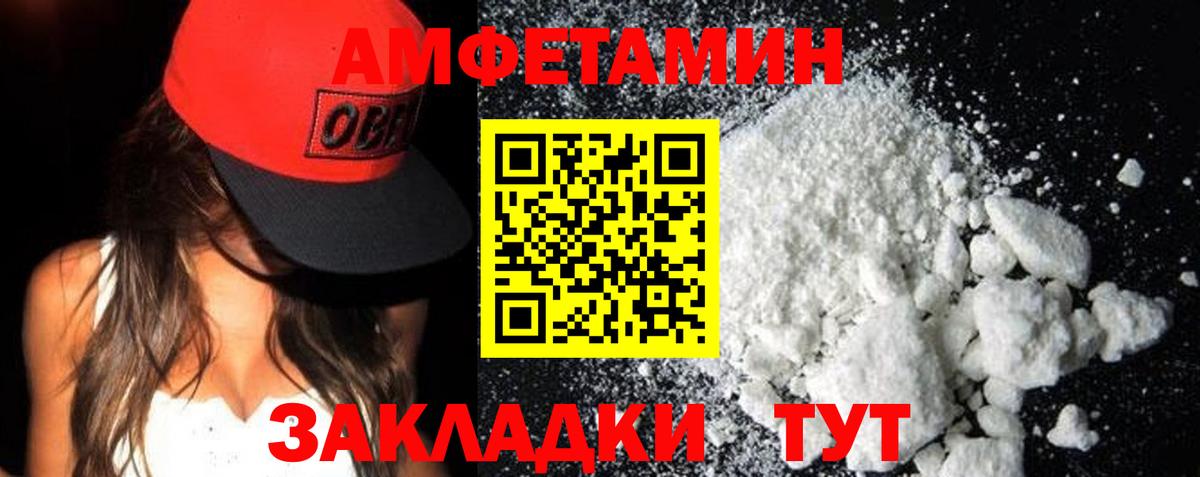 АМФЕТАМИН  Вход с VPN  Серпухов  АМФ VHQ 