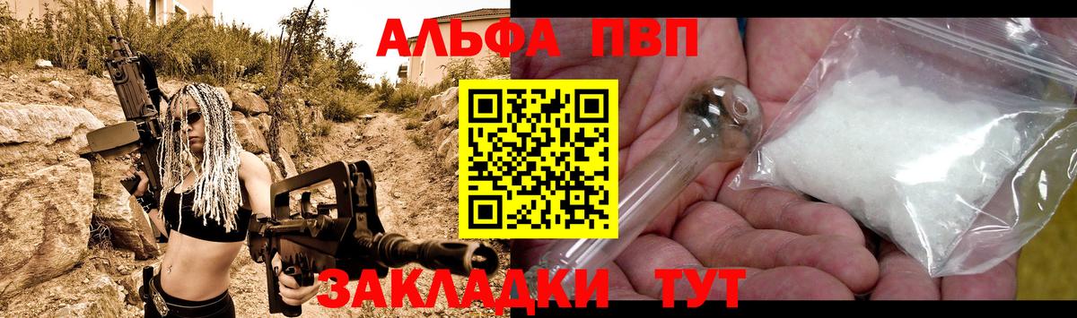Alpha PVP кристаллы  A-PVP VHQ  Серпухов  Альфа ПВП  цена наркотик  A PVP крисы CK  Вход с VPN 