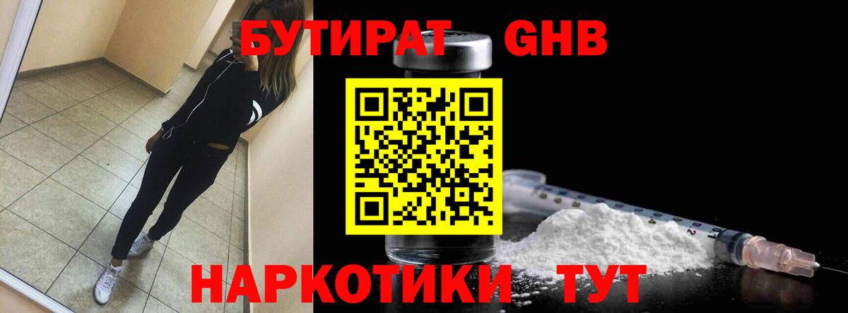 Серпухов  Бутират  Вход с VPN  БУТИРАТ Butirat 