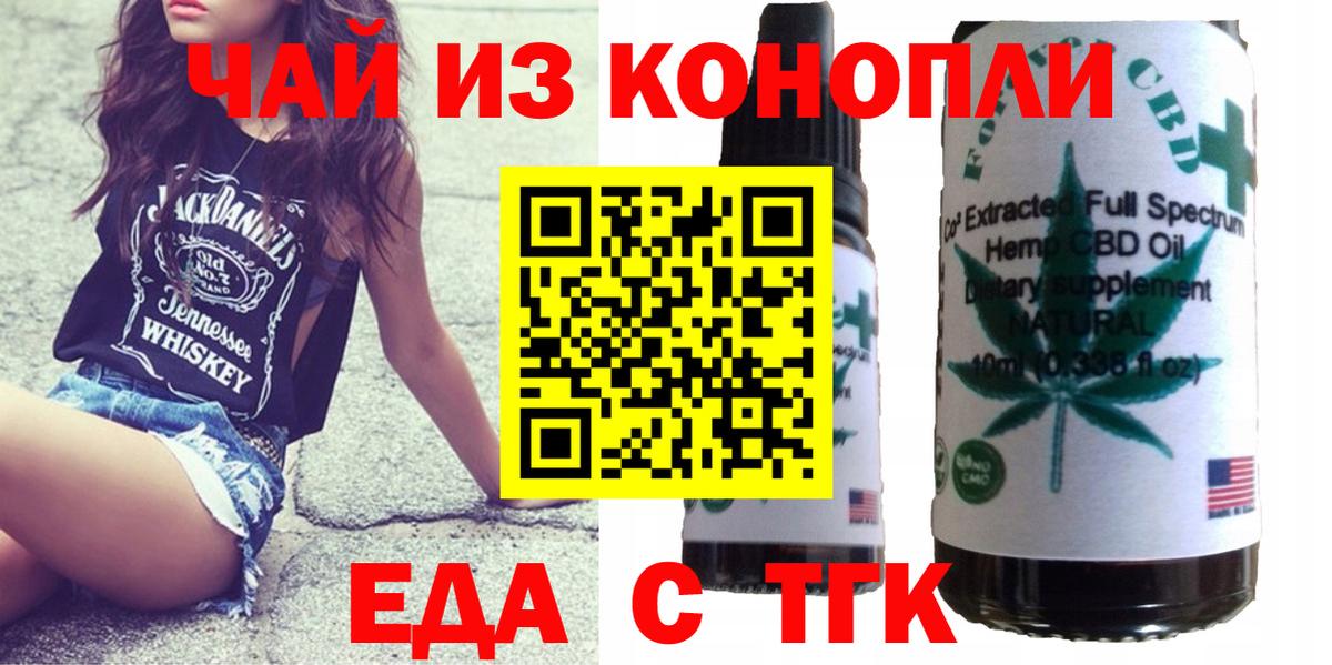 Еда ТГК марихуана  Вход с VPN  Серпухов 