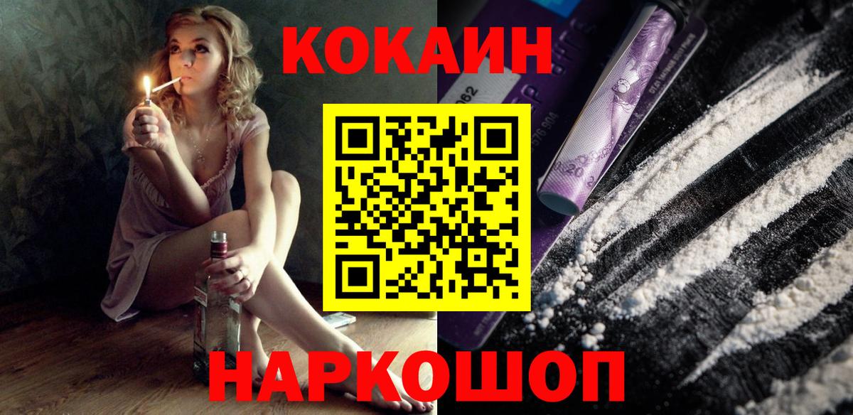 КОКАИН Columbia Серпухов