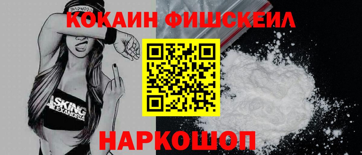 Серпухов  Cocaine 97%  Вход с VPN 