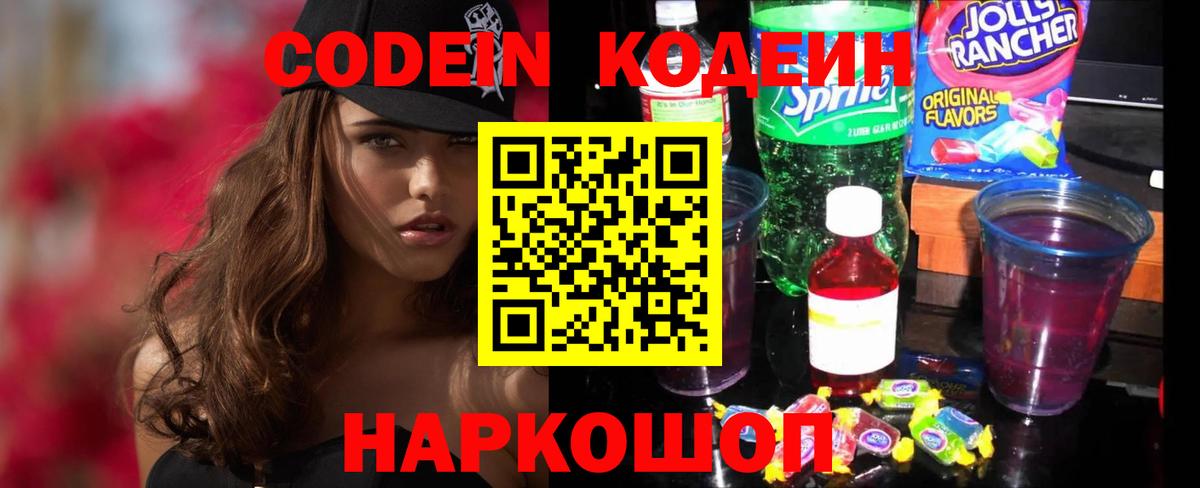 Кодеиновый сироп Lean напиток Lean (лин)  Вход с VPN  Кодеиновый сироп Lean напиток Lean (лин)  Серпухов 