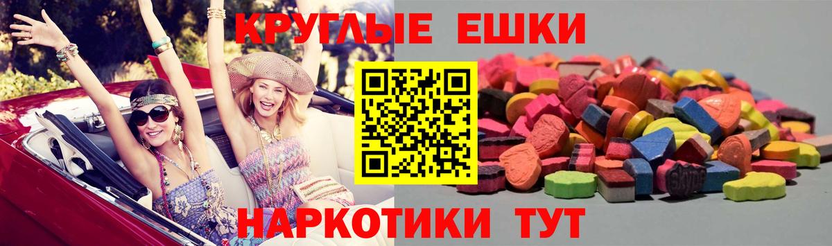 ЭКСТАЗИ 300 mg  ЭКСТАЗИ 280мг  Вход с VPN  ЭКСТАЗИ  Серпухов 