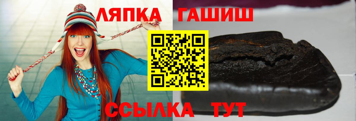 ГАШИШ Изолятор  ГАШИШ Ice-O-Lator  Серпухов  Вход с VPN 