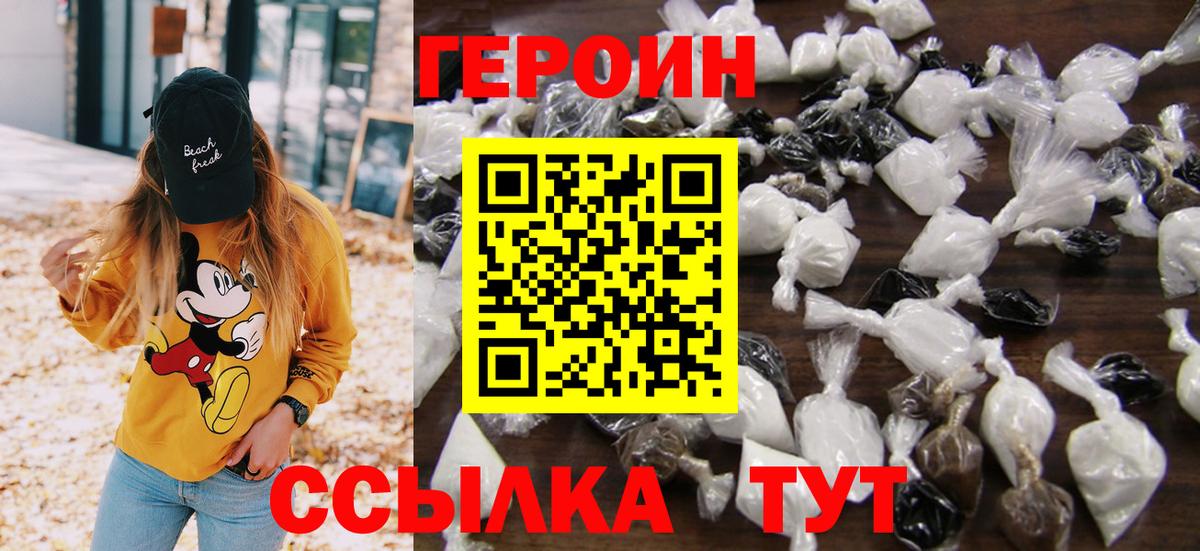 ГЕРОИН гречка Серпухов