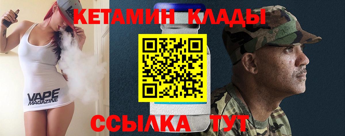 КЕТАМИН ketamine  Вход с VPN  Серпухов  Кетамин ketamine 