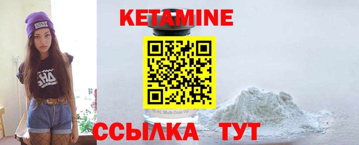 Кетамин ketamine Серпухов