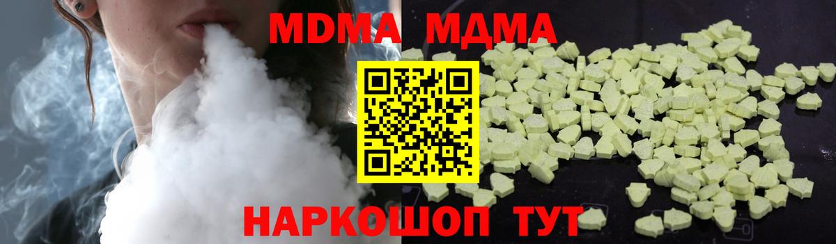MDMA  Вход с VPN  Серпухов  МДМА молли  MDMA молли 