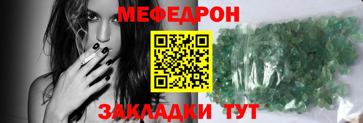 Меф VHQ  МЯУ-МЯУ  МЕФ  МЕФ мука  цены   Серпухов  Вход с VPN 