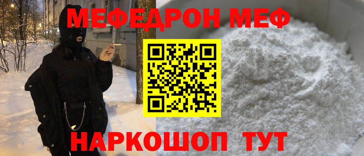 МАРИХУАНА  ГАШИШ  Меф МЯУ МЯУ  Купить  Серпухов  Меф МЯУ МЯУ   Вход с VPN  Канабис 