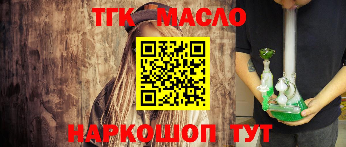 Серпухов  ТГК гашишное масло  ОМГ ОМГ зеркало  Вход с VPN 